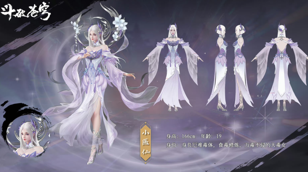 斗尊小医仙原画公开,19岁身材比美杜莎还成熟,还偷偷换上了白丝袜!