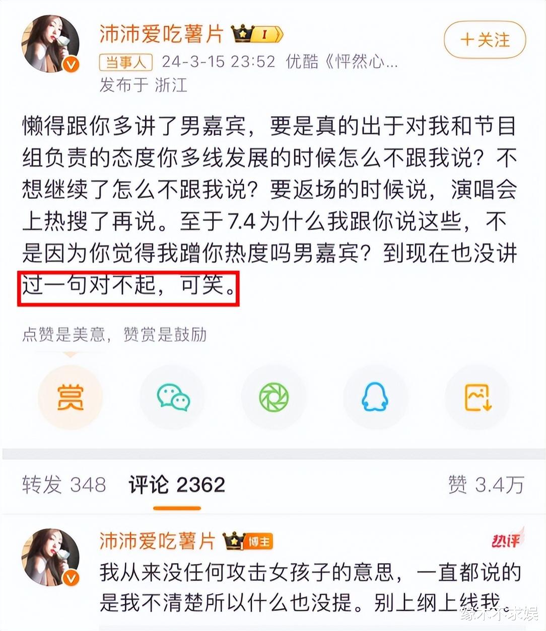 孙怡根本没分手?和滕光正冰岛被偶遇,男方回应后更锤了!