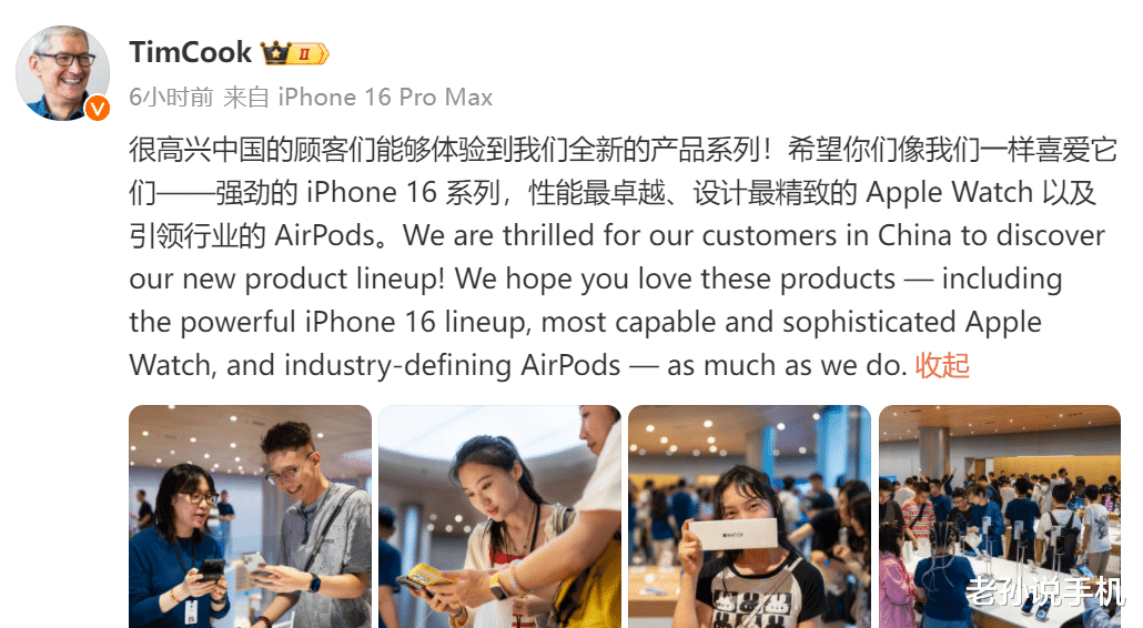 iPhone16系列没人买，Bug不断，库克：没关系，中国人喜欢