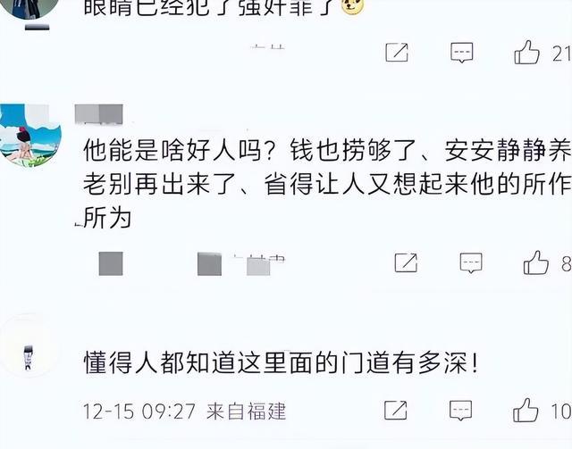 一张曾志伟和乔妹的合照,戳穿了内娱的“隐形规则”,体面难保!