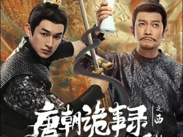 《唐朝诡事录之西行》中司马、长史是什么职位？县尉并非公安局长