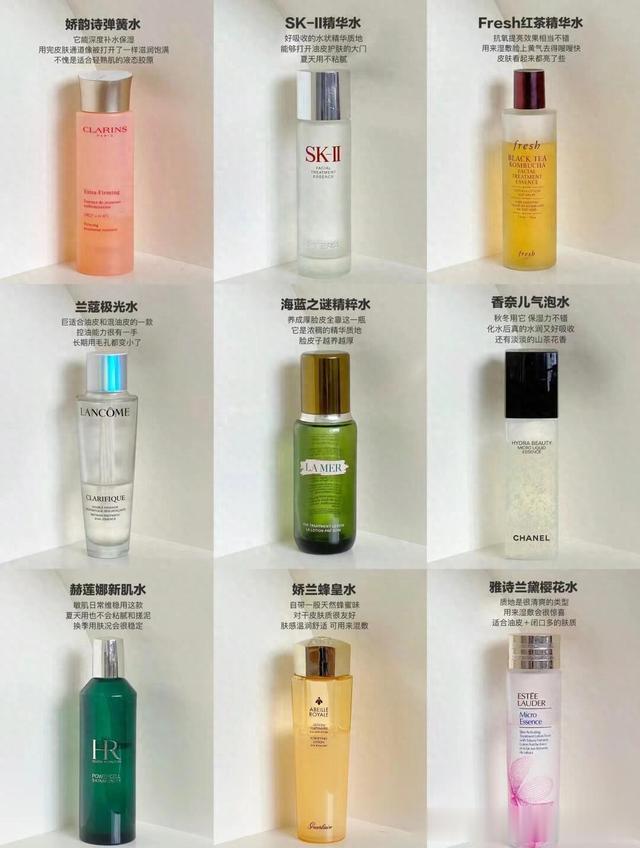 吐血整理的9款大牌精华水的用途,想要入手精华水的进来做功课了