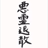 陆凯谈娱乐