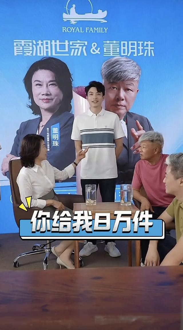 霞湖世家郭长棋:亏300万给董明珠做8万件衣服,短袖改长袖为情怀