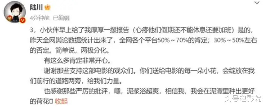 成龙刘德华反超!《749局》降到4.3分国庆档最低,更糟的事还在后面
