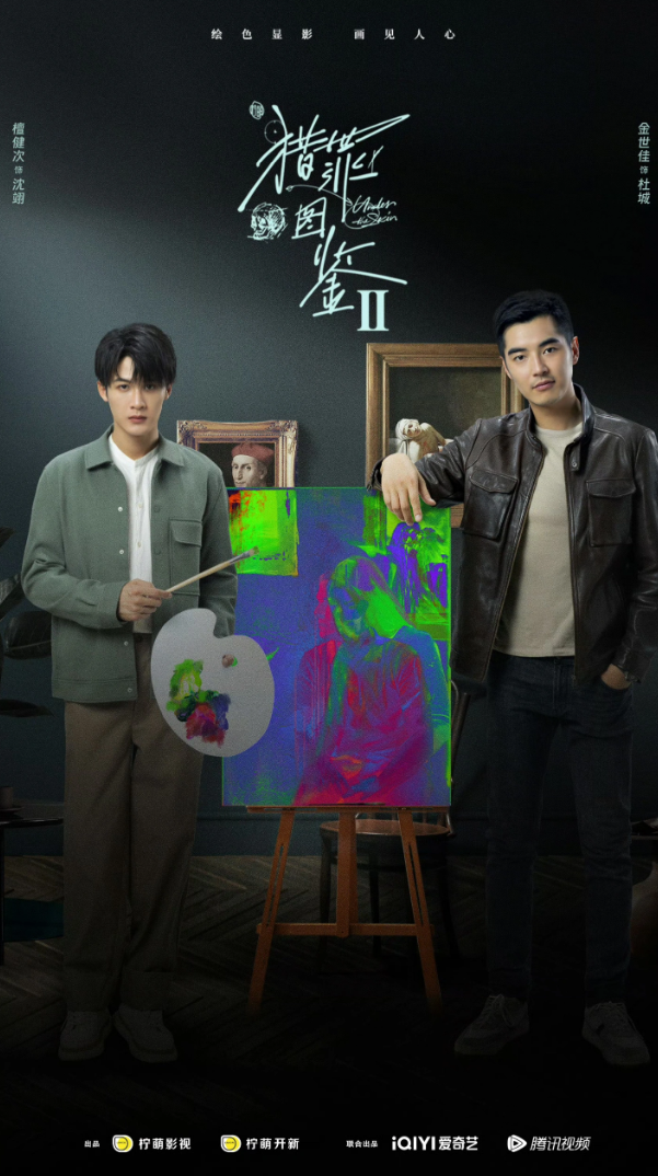 今日开播!三部新剧同天定档,刑侦&奇幻&重生,你想追哪部?