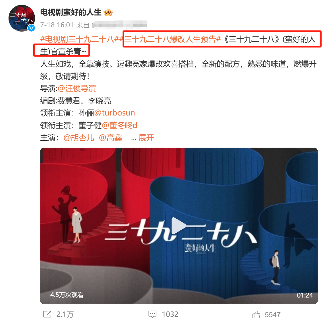 首播将至！孙俪携36集都市剧来袭，演员阵容炸裂，终于不用剧荒了