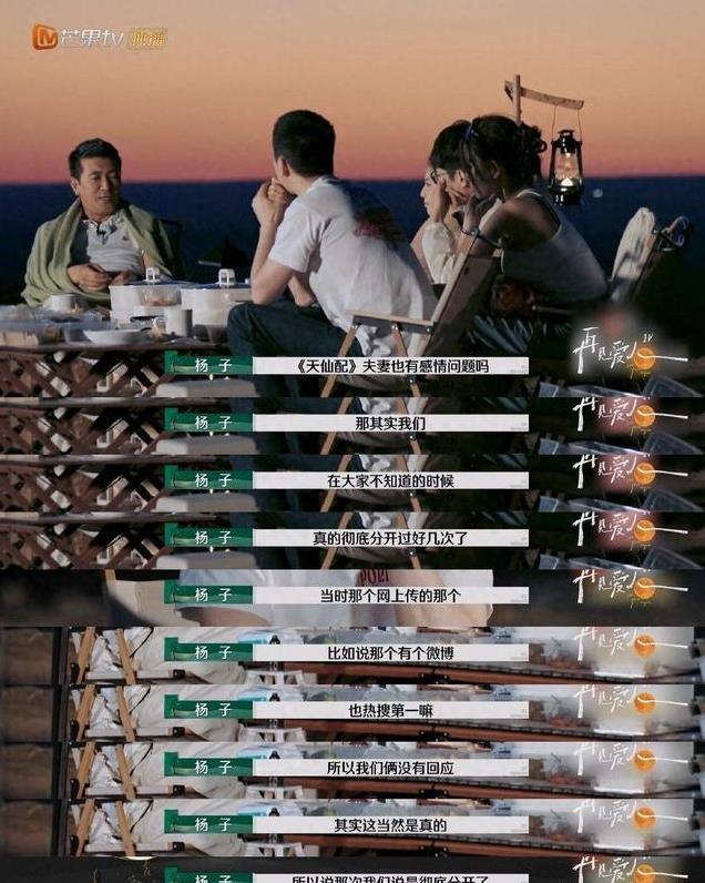 杨子女儿和侄女发声维护！称杨子的做法是家族传统，评论区炸锅了