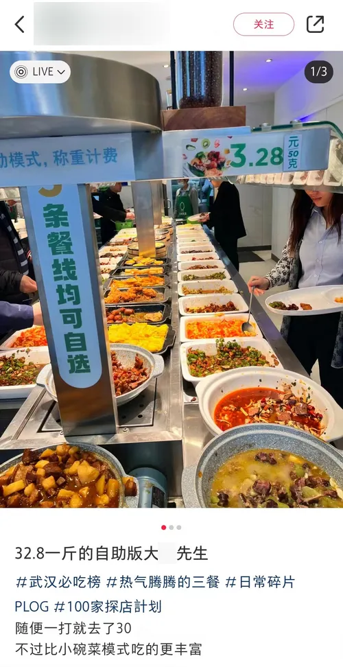 15元敞开吃，永辉超市开食堂，逼疯美团、饿了么？