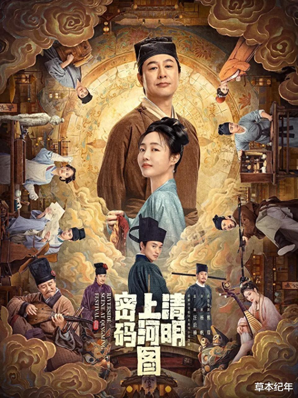 《清明上河图密码》赵不尤真身曝光，顾震至死不知，发单人在身边