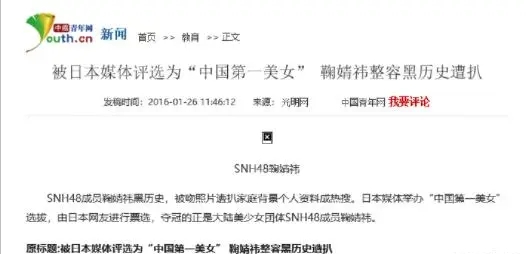 长得“歪瓜裂枣”,整得“美若天仙”,这6位女星都靠脸逆天改命