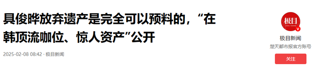 打了几发空枪，灰溜溜“逃”回韩国的具俊晔，\深情\只到了头七