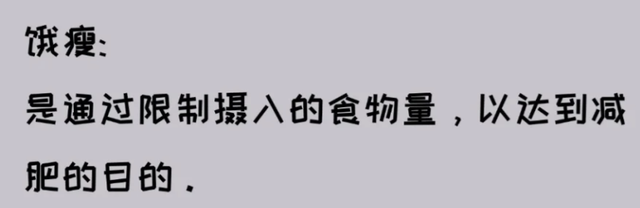 运动瘦和饿瘦的4大区别!体型差、还反弹,所以减肥还要健康合理