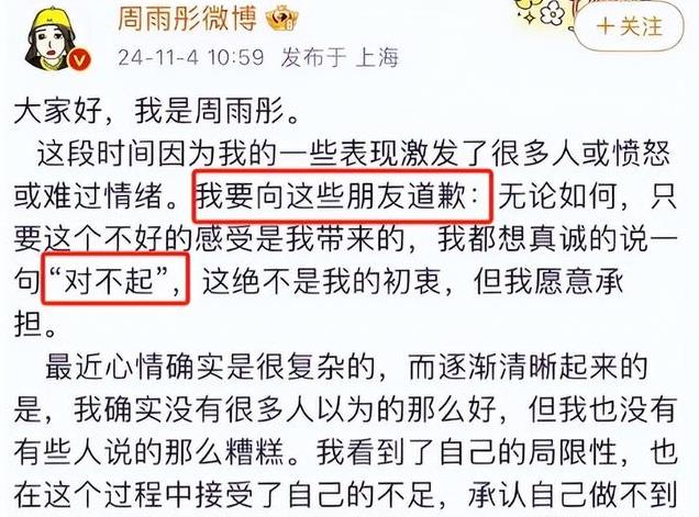 节目总导演道歉,一个节目“毁”了9个艺人,悬着的心终于死了!