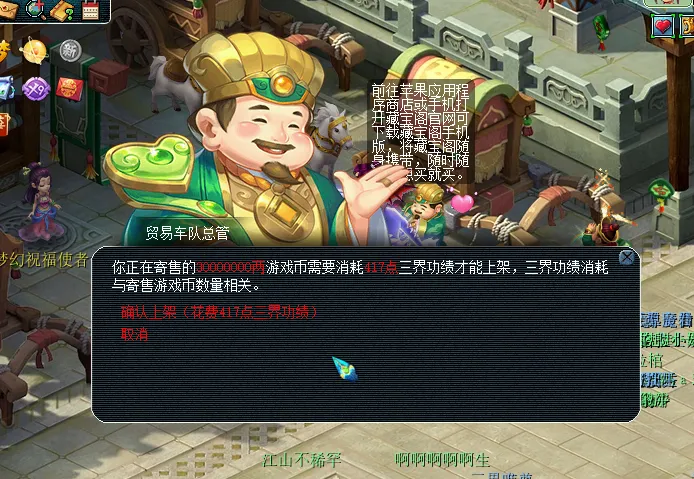 梦幻西游：职业商人跑路，清掉1000亿金币，声称6年赚了300万！