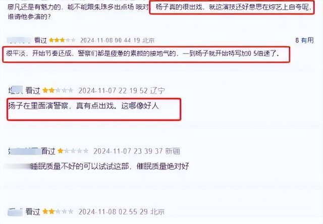 《宿敌》吴豫拿出“榨菜”的那一刻,朱珠与廖凡的演技“封神”了