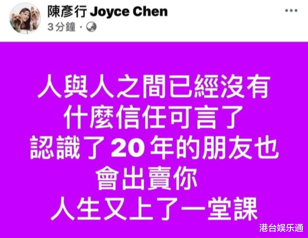 香港女星因生女事件曝光怒斥20年老友，梁思浩躺枪怒发声明反击