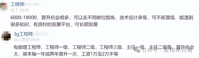 徐工集团员工自爆工资收入，网友说：离谱啊，加班太变态了