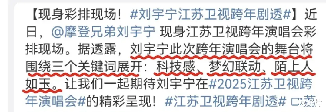 跨年晚会：周深连上4台，刘宇宁、孙楠很受欢迎，但压轴王者雷打不动