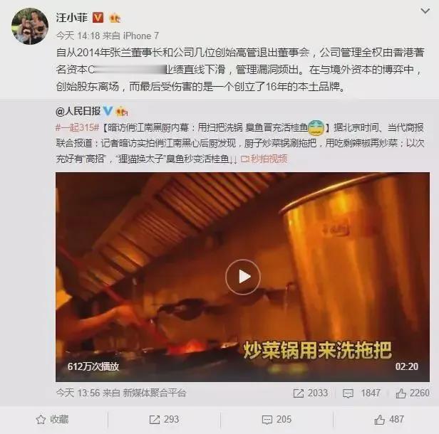 汪小菲参加大S葬礼，一条留言引发全网热议