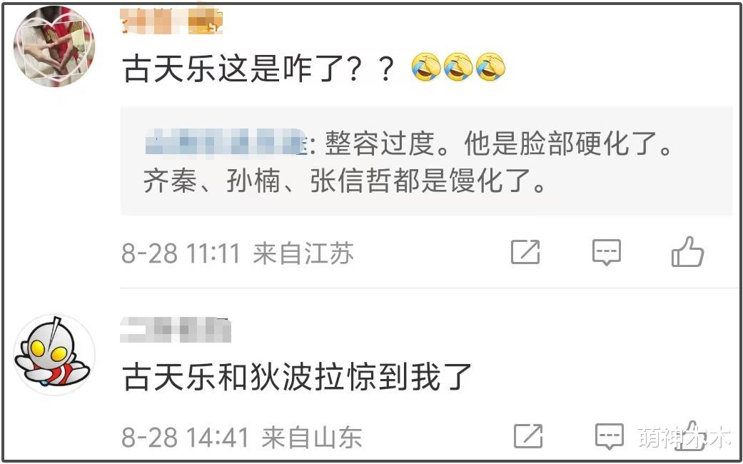 53岁古天乐近况惹人担忧,生图脸僵又浮肿,网友直呼认不出来