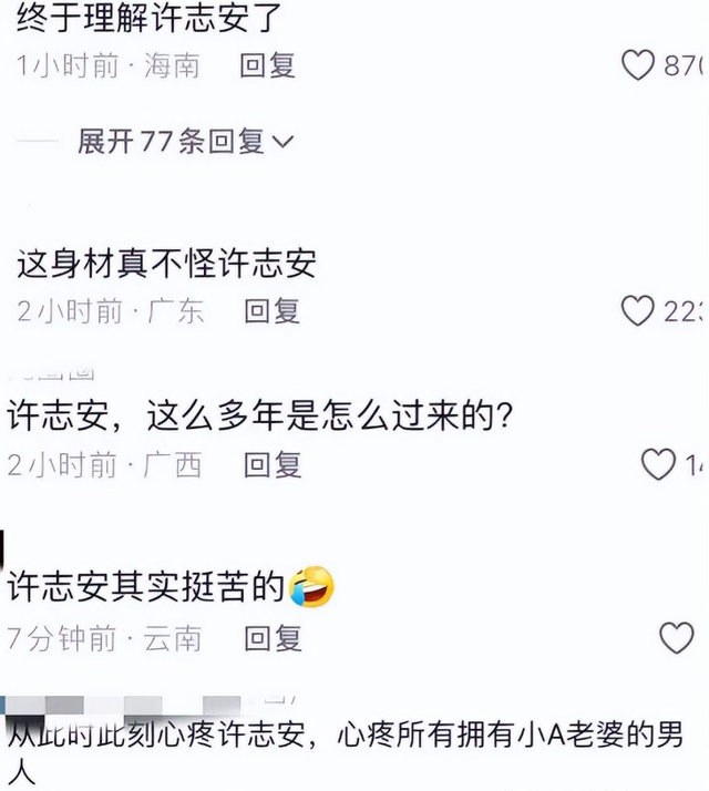 郑秀文演唱会惹争议，服饰夸张肌肉暴起，网友：这身材不怪许志安