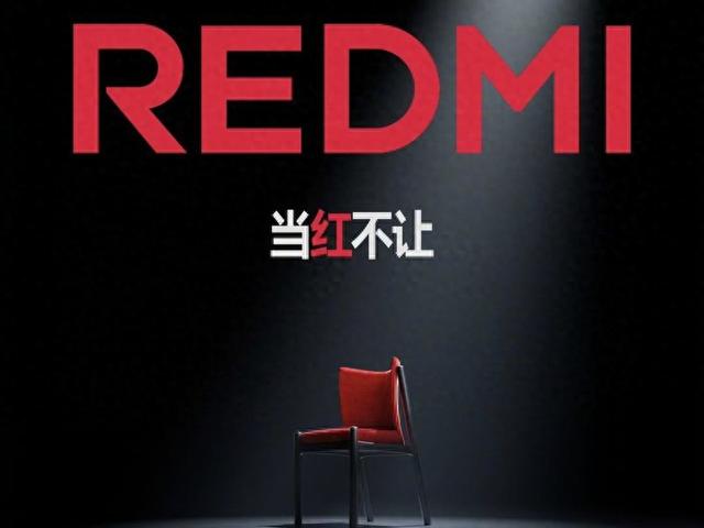 REDMI官宣正式啟用全新品牌標識 字母采用全紅全大寫