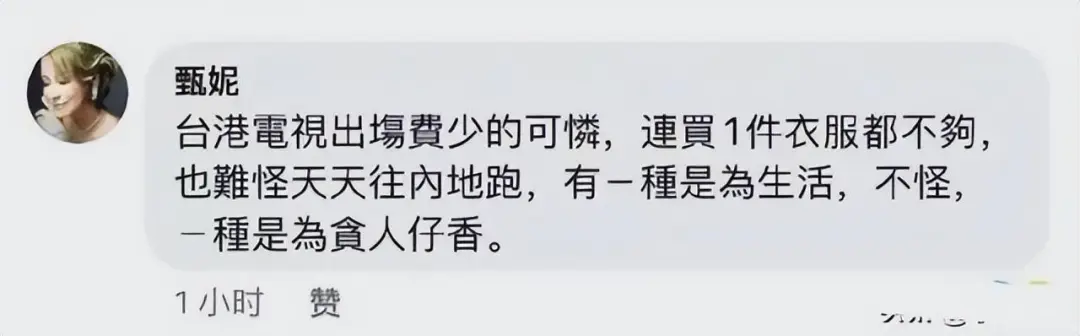 没想到,70岁香港天后甄妮,会以这种方式,给刀朗狠狠出了口恶气