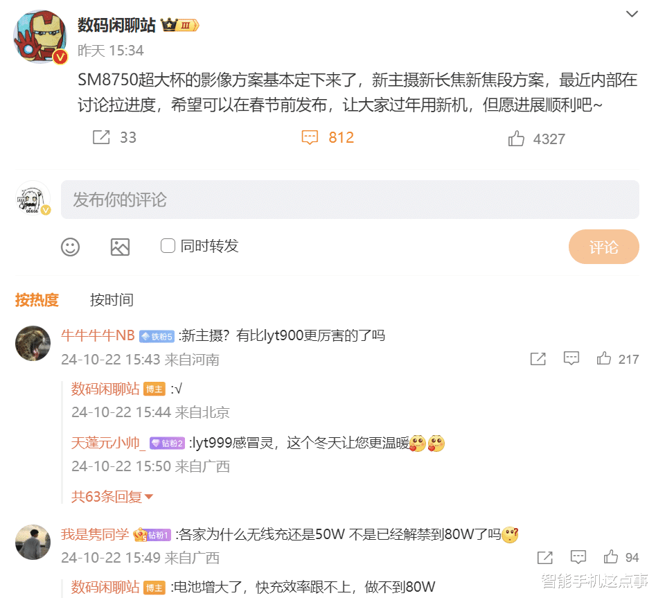 小米15 Ultra再次被確認(rèn)：關(guān)鍵配置基本清晰，或春節(jié)前發(fā)布