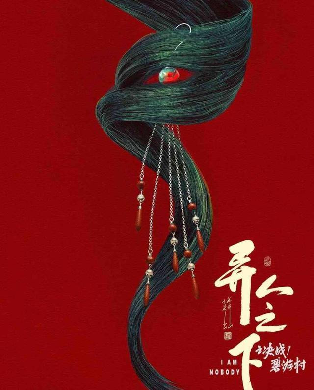 《异人之下2》定档11月，原班人马回归！六大临时工登场