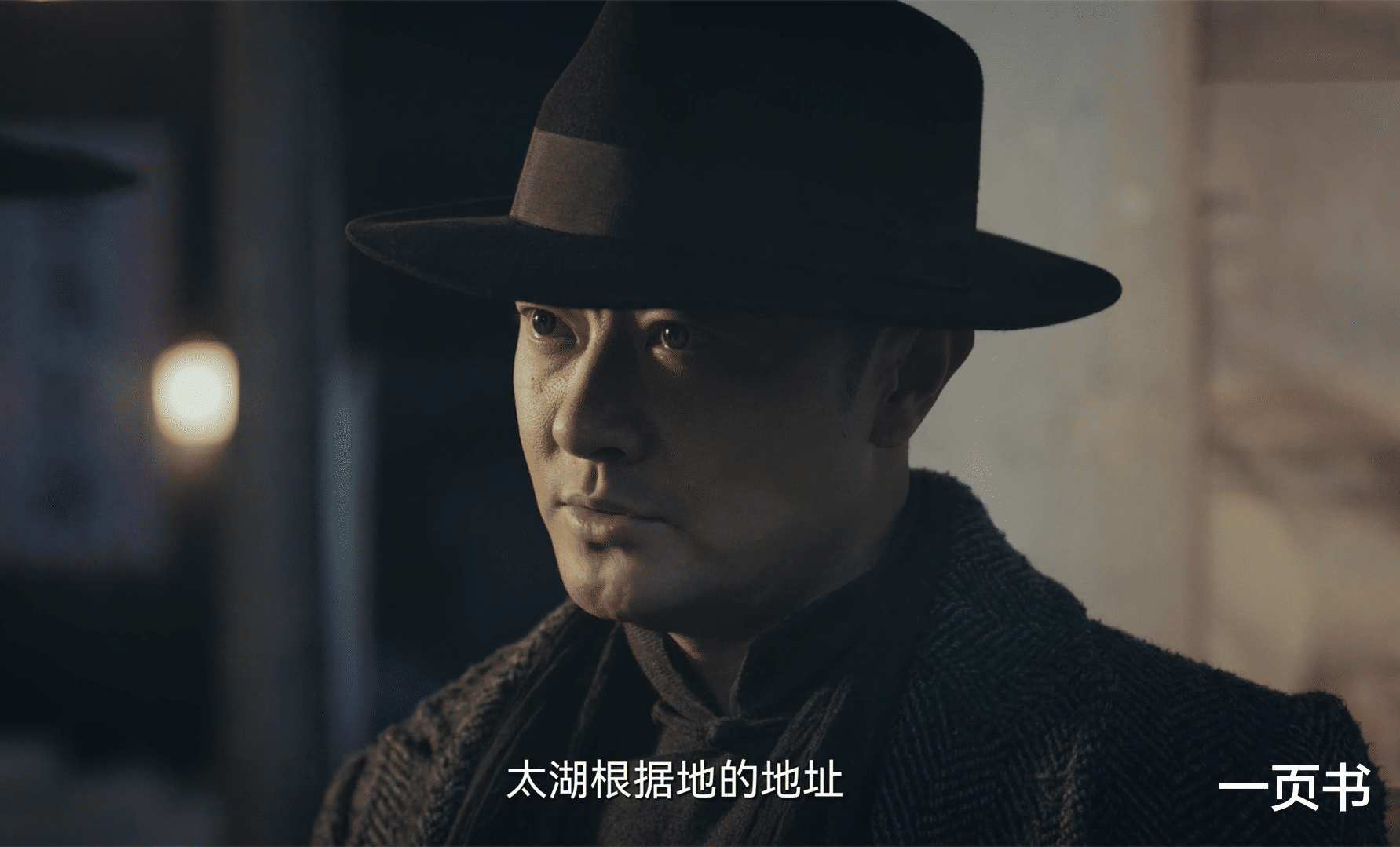 孤舟:胡之平故意暴露,这四大叛徒,一个比一个可恨,肖君侠上榜