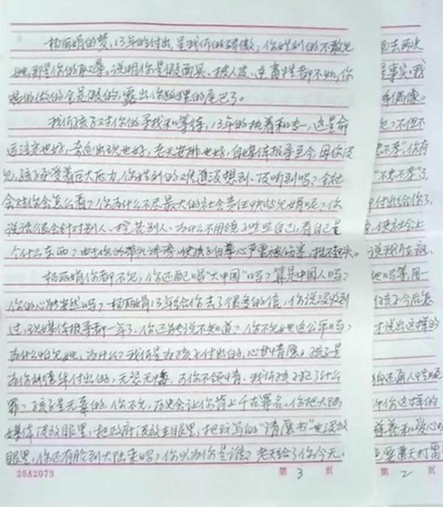 为了追星逼父割肾跳桥,卖掉家里唯一的房子,17年过去现状如何?