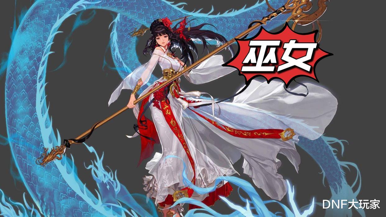 DNF:灭门之书!16周年庆,5大职业将灭绝