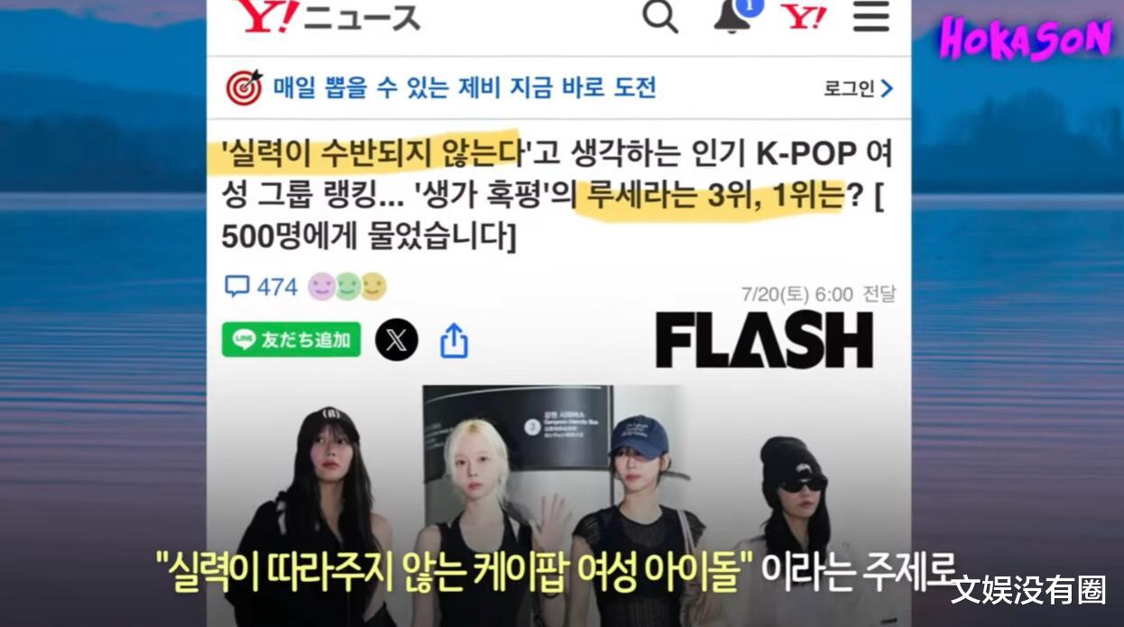 这些日本人说,Babymonster、aespa是“实力最差的KPOP女团”