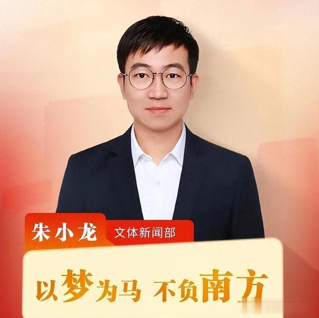 朱小龙为啥会骂全红婵?有人曝他曾经与全红婵有个过节