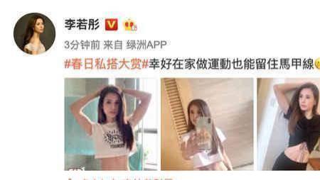李若彤晒健身成果很励志，被网友催婚却心态超好，真实年龄太难猜