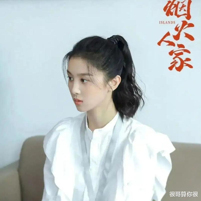《烟火人家》中被忽视的女配:管梓君做过歌手,吴施乐演过莲花楼