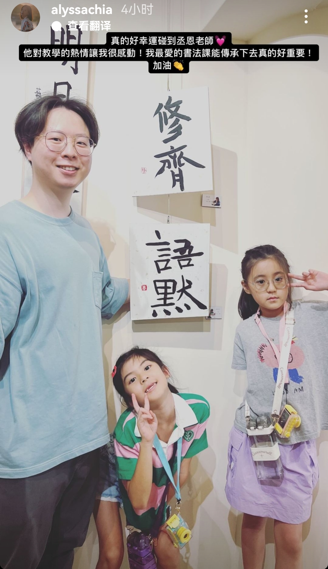 贾静雯带女儿学书法，9岁咘咘面部变平，身形修长越来越像修杰楷