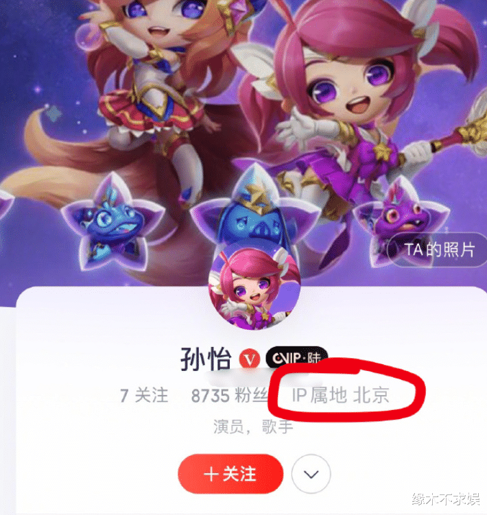 孙怡根本没分手?和滕光正冰岛被偶遇,男方回应后更锤了!