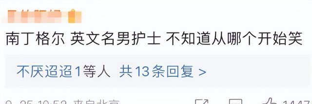 胡歌人设崩了!早期“毁三观”言论被扒,大量粉丝喊话退圈