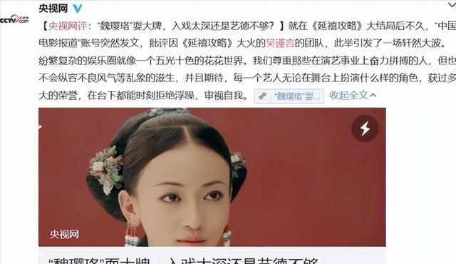 “于妈”力捧吴谨言:出门带30个保镖,被央视批评,凭啥再度翻红