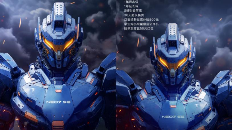 2K档耐玩战神真我Neo7 SE官宣 徐起：挑战2000元以内最强性能神机