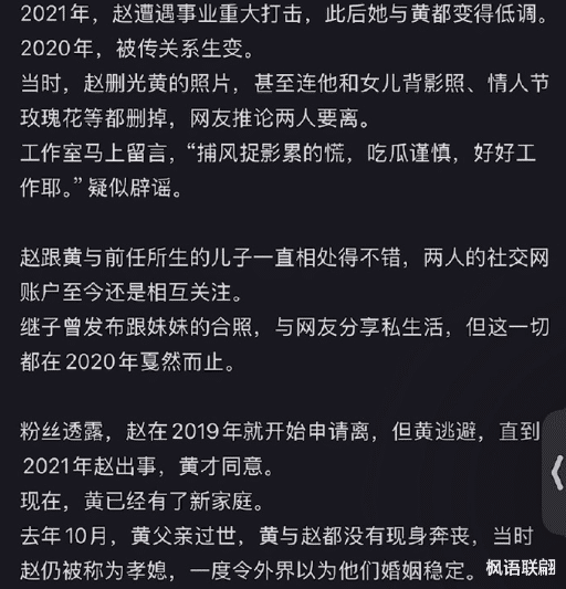 赵薇离婚，燕子归来却物是人非