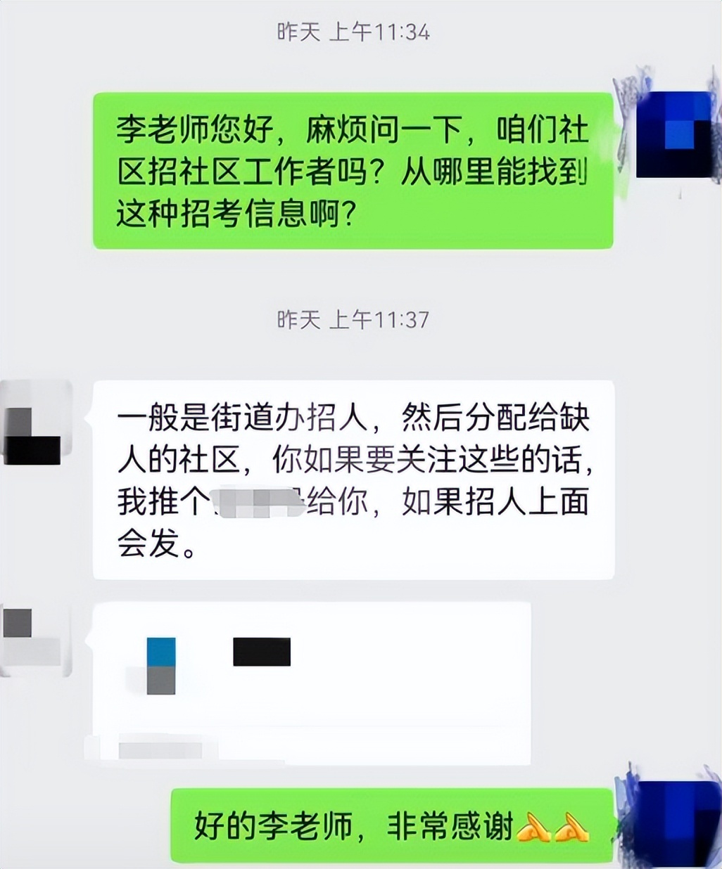 38岁宝妈就业困难,求助社区发现神仙岗位,网友:没编制也愿意!