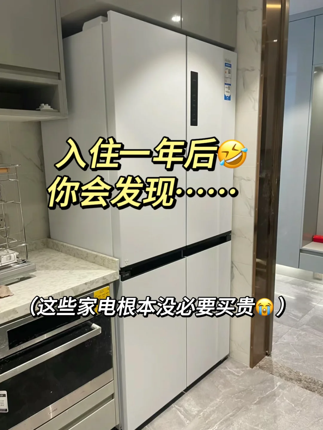 这8件家电:没必要买太贵的,基础款足够用,别再花冤枉钱!