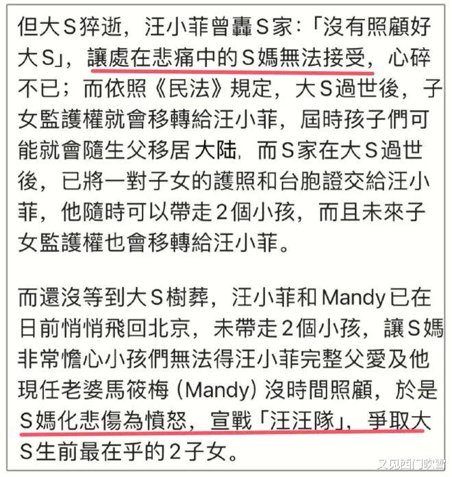 大S亲友曝S妈崩溃原因:汪小菲态度恶劣,S妈反悔要抢2个孩子权益!