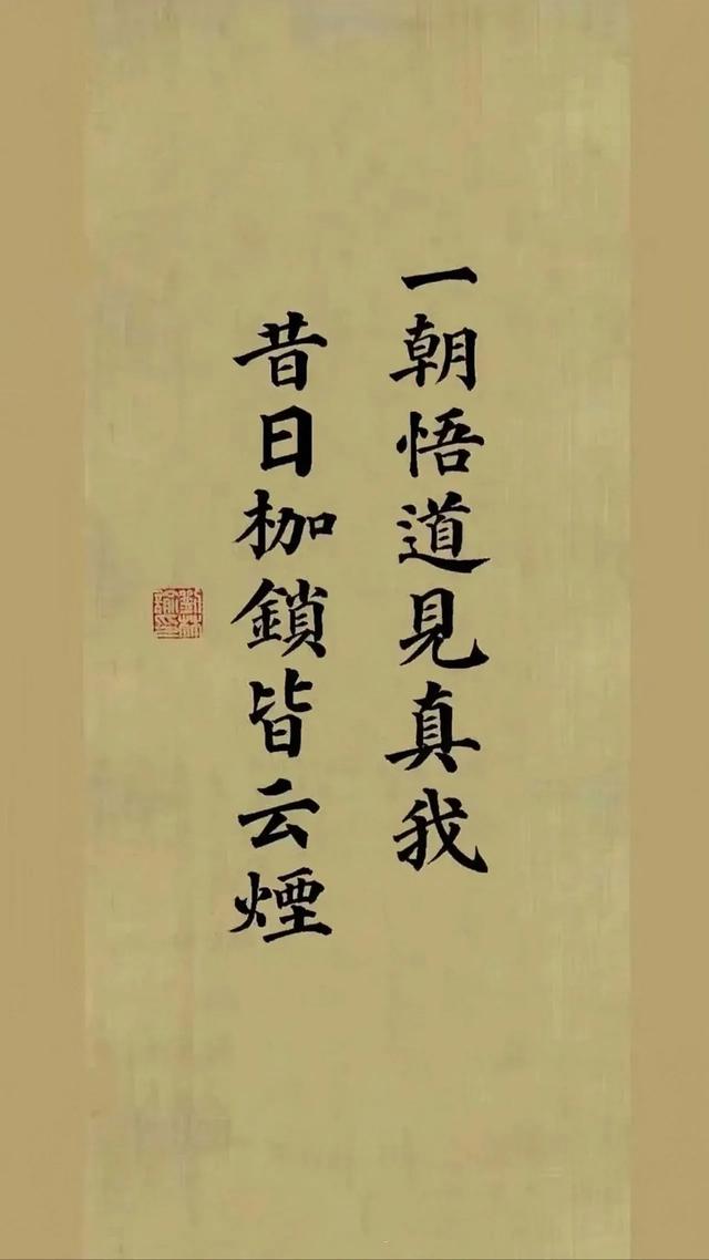 在时光的流转中，邂逅道系列文字手机屏幕壁纸