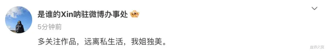 太突然！顶流女星被爆分手引发热议，全网欢庆？