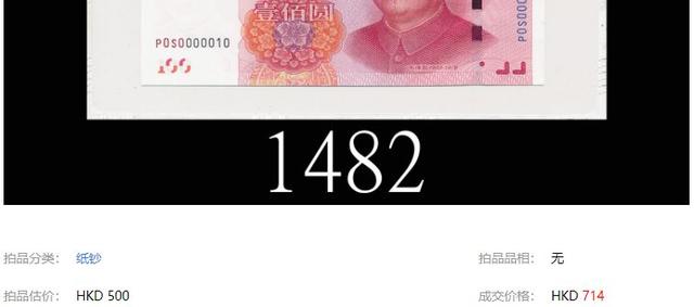3.36万！15年100元纸币，谁有开门号？