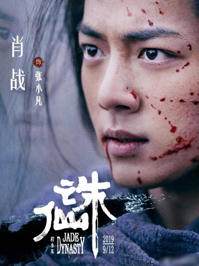 肖战登《中国银幕》杂志:年少更爱杨过，如今更贴郭靖！